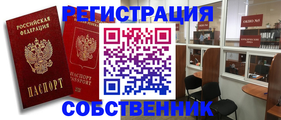 регистрация для школы в Белорецке
